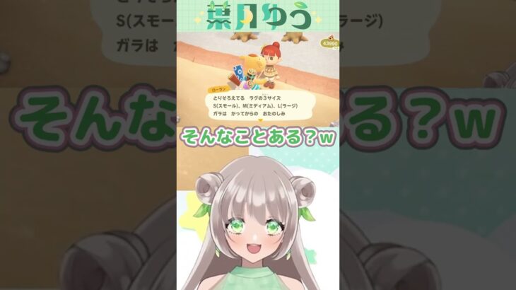 【あつ森】壁紙がうるさい　#あつ森 #animalcrossing #vtuber #あつまれどうぶつの森 ＃初森