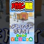 新要素のメガホンを試した結果【#あつ森 #あつまれどうぶつの森 #animalcrossing #メガホン #アップデート #アイリス #vtuber #ゲーム実況 #切り抜き】#shorts