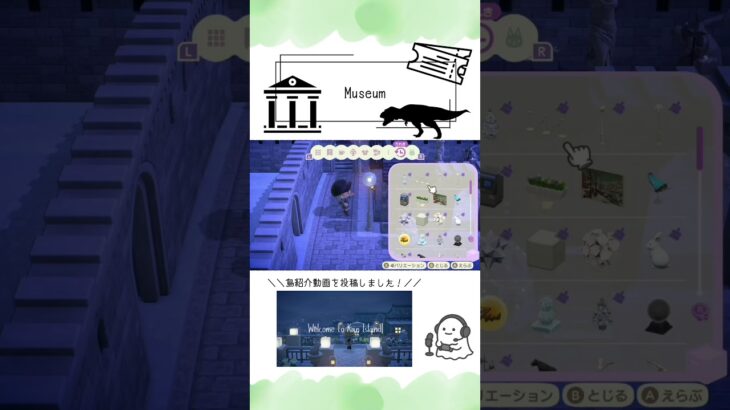 博物館 #animalcrossingnewhorizons #acnh #あつまれどうぶつの森 #あつ森