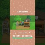 【あつ森】こもれび直売所 #あつ森 #あつまれどうぶつの森 #animalcrossingnewhorizons #animalcrossing
