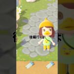 住民厳選行くよ！【後編】 #あつ森 #あつまれどうぶつの森 #animalcrossingnewhorizons #animalcrossing #shorts