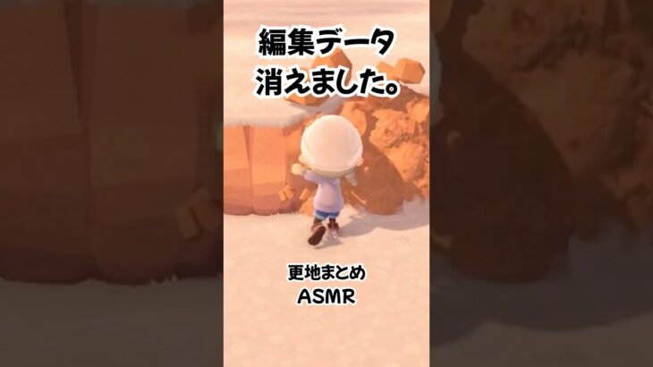 更地まとめ #あつまれどうぶつの森 #あつ森 #asmr