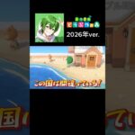 メープルを追い出したいだけなのに…#かんなちゃろ #あつ森 #boomment #おすすめ #ゲーム実況 #面白い #メープル #住民厳選 #meropro #めろぱか #switch2