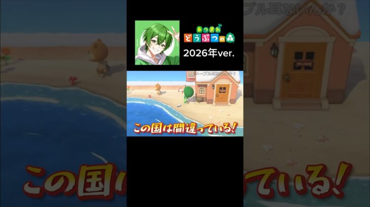 メープルを追い出したいだけなのに…#かんなちゃろ #あつ森 #boomment #おすすめ #ゲーム実況 #面白い #メープル #住民厳選 #meropro #めろぱか #switch2