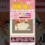 【あつ森】プロジェクトセカイ カラフルステージ! feat.から東雲彰人をマイデザインで描いてみた【マイデザイン】＃shorts #あつ森#プロジェクトセカイ カラフルステージ