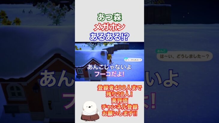 あつ森メガホンあるある!? #fyp #shorts #あつ森 #あつまれどうぶつの森 #ゲーム実況 #ゲーム #切り抜き #animalcrossing #ゲーム配信