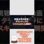 タランチュラにリスキルされる瞬間!! #fyp #shorts #あつ森 #あつまれどうぶつの森 #ゲーム実況 #ゲーム #switch #切り抜き 抜き#animalcrossing