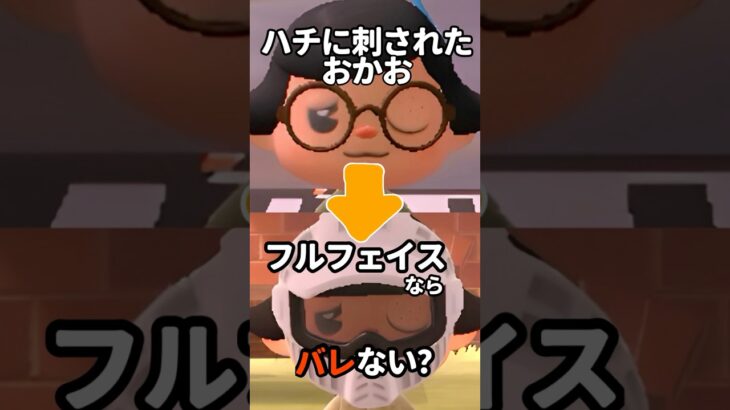 細いところも#あつ森 #あつまれどうぶつの森 #nintendo #animalcrossing #animals #gameplay #games #ぽこあポケモン #ポケモン #pokemon