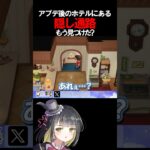 これはびっくり‼︎#あつ森 #あつまれどうぶつの森 #nintendo #animalcrossing #gameplay  #ゲーム実況 #animals #japan #かわいい #cute