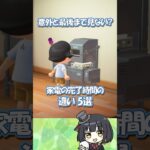 みんなは全部見た？#あつ森 #あつまれどうぶつの森 #nintendo #animalcrossing #gameplay #animals #ポケモン #ぽこあポケモン #pokemon #日本