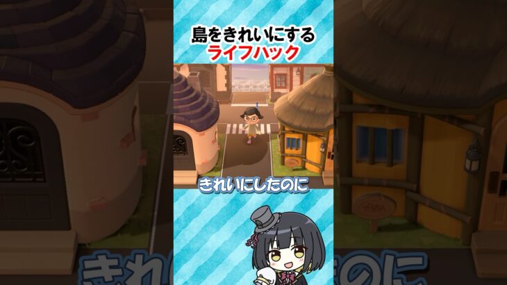 素敵なまちづくり#あつ森 #あつまれどうぶつの森 #nintendo #animalcrossing #かわいい #gameplay #japan #gaming #vtuber #ゲーム実況