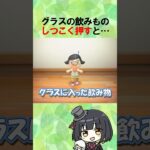 何度も押すと？#あつ森 #あつまれどうぶつの森 #nintendo #animalcrossing #pokemon #動物 #gameplay #gaming #japan #かわいい #ポケモン