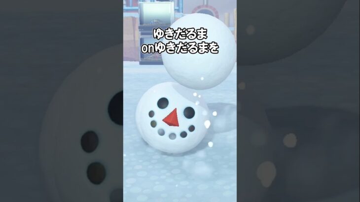 ゆきだるま☃️onゆきだるま⛄️を作りたい！ 【あつ森】@ほのげ