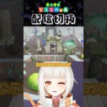 【あつ森】古びた遺跡を作ろう！part11 ヒカリゴケ編 #個人vtuber #配信切り抜き #切り抜き動画 #あつまれどうぶつの森