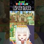 【あつ森】古びた遺跡を作ろう！part16 ゼルダ家具編 #個人vtuber #配信切り抜き #切り抜き動画 #あつまれどうぶつの森