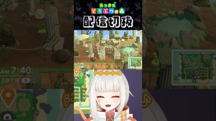 【あつ森】古びた遺跡を作ろう！part16 ゼルダ家具編 #個人vtuber #配信切り抜き #切り抜き動画 #あつまれどうぶつの森