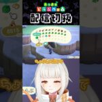 【あつ森】古びた遺跡を作ろう！part2 遺跡周り編 #個人vtuber #配信切り抜き #切り抜き動画 #あつまれどうぶつの森