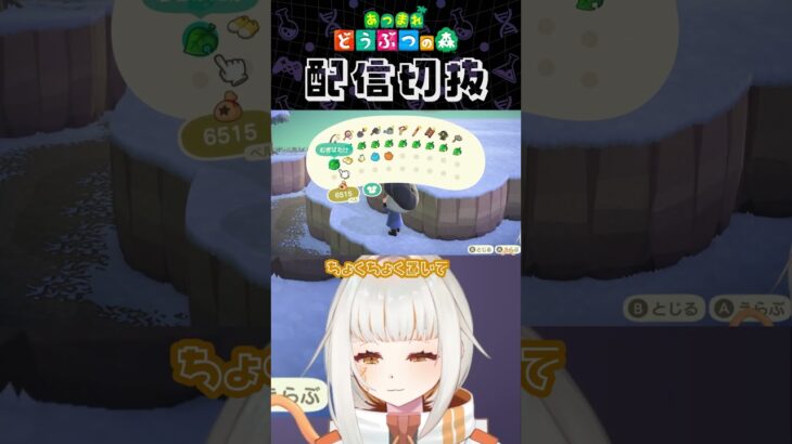 【あつ森】古びた遺跡を作ろう！part2 遺跡周り編 #個人vtuber #配信切り抜き #切り抜き動画 #あつまれどうぶつの森