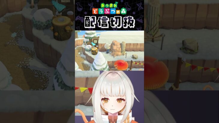 【あつ森】古びた遺跡を作ろう！part4 遺跡正面編 #個人vtuber #配信切り抜き #切り抜き動画 #あつまれどうぶつの森