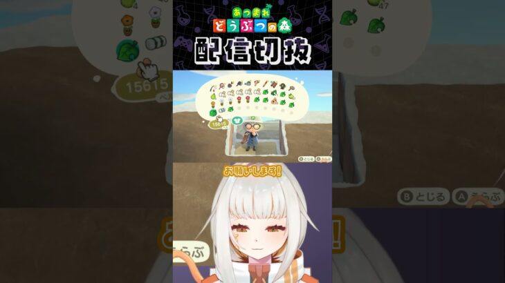 【あつ森】古びた遺跡を作ろう！part6 坂編 #個人vtuber #配信切り抜き #切り抜き動画 #あつまれどうぶつの森