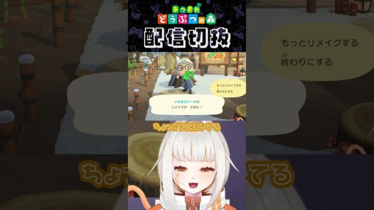 【あつ森】古びた遺跡を作ろう！part7 リメイク編 #個人vtuber #配信切り抜き #切り抜き動画 #あつまれどうぶつの森