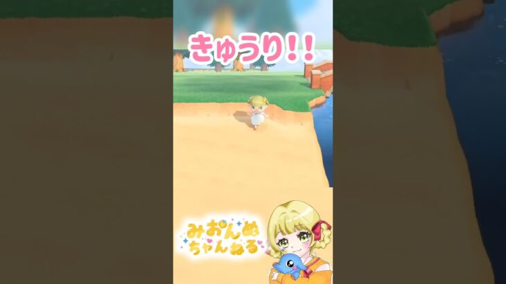 そのきゅうり欲しい！！ #みおんぬ #short #あつ森 #あつまれどうぶつの森