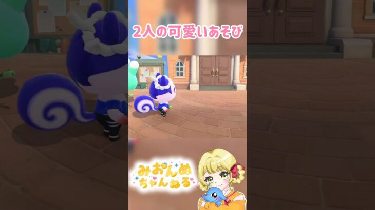 ねこじゃらしが可愛すぎて… #みおんぬ #short #あつ森 #あつまれどうぶつの森