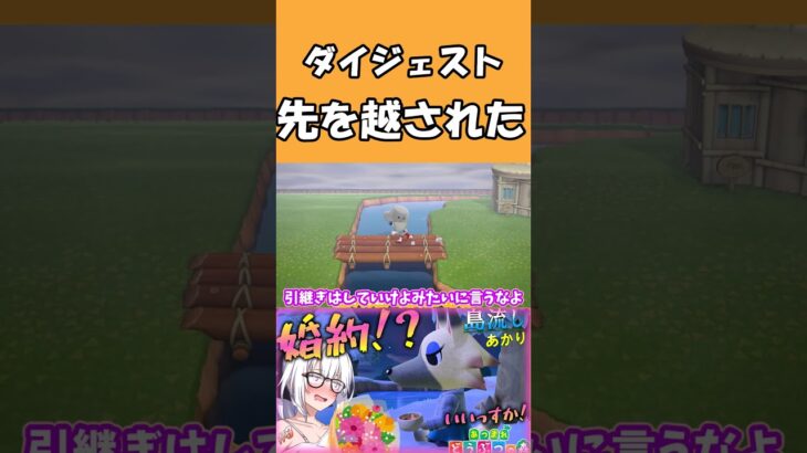 【あつ森】島脱出を先越されました…＃あつ森　＃short【ボイスロイド実況】