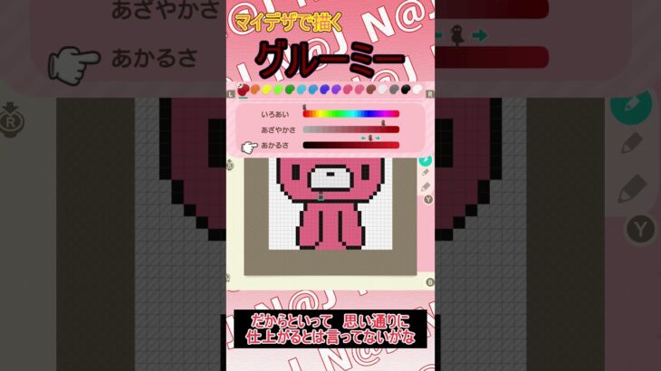 【あつ森】グルーミーをマイデザインで描いてみた【マイデザイン】＃shorts #あつ森