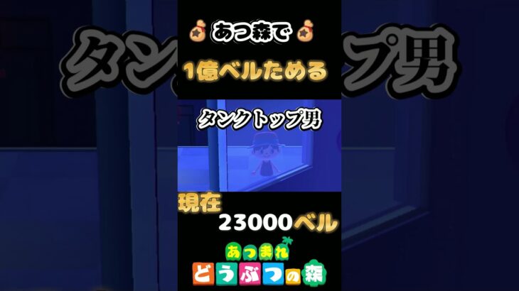 【あつ森】博物館できました！　#あつまれどうぶつの森  #shorts #あつ森