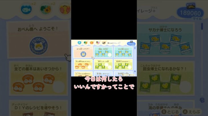 桟橋ミッション激ムズ😬【あつ森】 #shorts #あつ森 #ゲーム実況