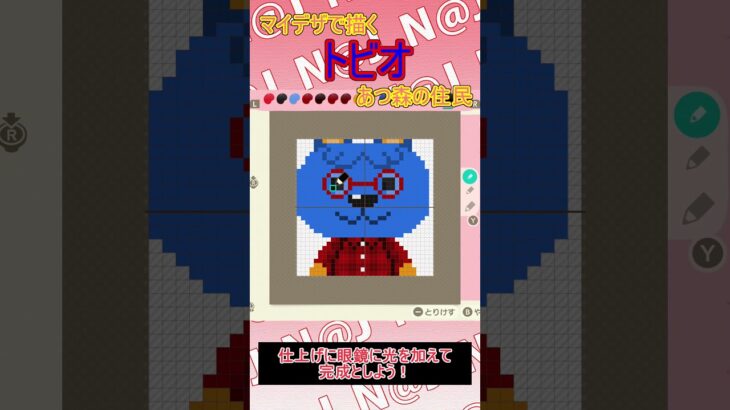【あつ森】あつ森のトビオをマイデザインで描いてみた【マイデザイン】＃shorts #あつ森