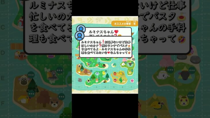 【#shorts 】おじさん湧き出た #あつ森 #ゲーム実況#切り抜き