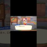 消された記憶　#あつ森 #どうぶつの森 #shorts  　