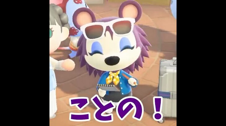 【あつ森】ことの登場！！今回は春にちなんだコーデ作り🌸 #shorts #あつ森 #あつまれどうぶつの森 #ことの