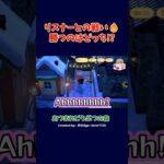 リスナーとの戦い🔥勝つのはどっち!?　#あつ森 #shorts #ゲーム実況