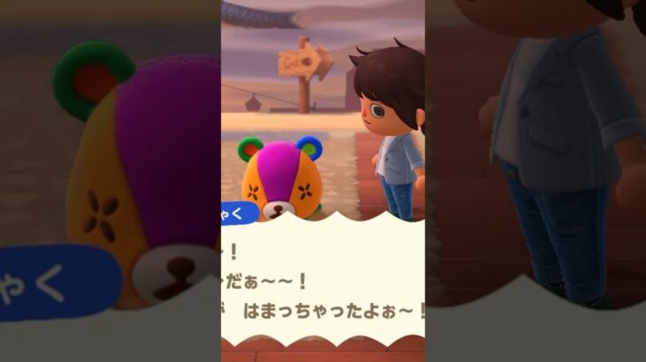 【あつ森】パッチを落とし穴に落としてみた★ #shorts #あつ森