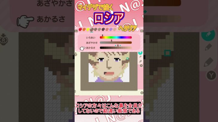 【あつ森】ヘタリアのロシアをマイデザインで描いてみた【マイデザイン】＃shorts #あつ森#ヘタリア