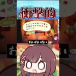 誘ってる！？まさかのプレゼントに衝撃が走る！ #shorts #あつ森