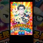 後編 #shorts #ゲーム実況 #あつまれどうぶつの森 #あつ森 #あつもり