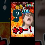 #shorts #ゲーム実況 #あつまれどうぶつの森 #あつ森 #あつもり