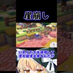 ぽこあポケモンとあつ森を比較してみた！〘 ゆっくり解説 / びよびよマックス / shorts 〙