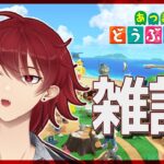 【 #あつ森 #雑談 】 京都の話なんかしつつ #shorts #縦型配信