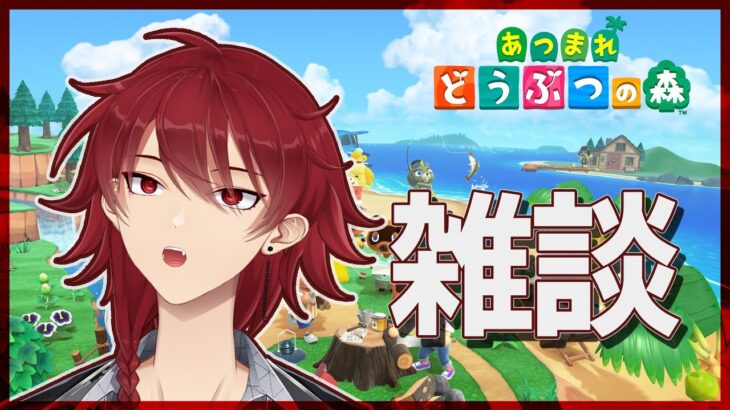 【 #あつ森 #雑談 】 京都の話なんかしつつ #shorts #縦型配信