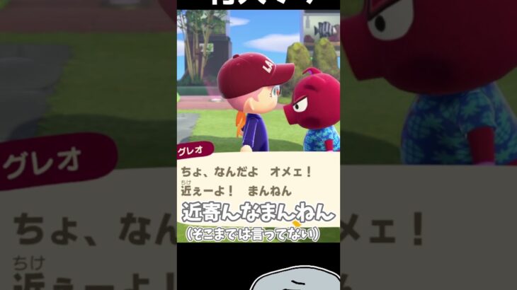 初めての村人ブチギレ #shorts #あつ森 #あつまれどうぶつの森