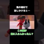 鬼の格好で話しかけると…　#shorts #あつ森  #ゲーム実況