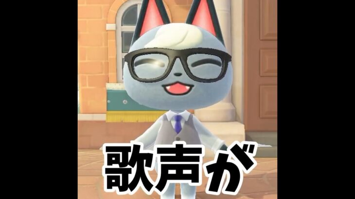 【あつ森アニメ】ジャックが歌声を響かせる！その理由とは・・？#shorts  #あつ森 #あつまれどうぶつの森