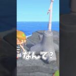 なんで？ #shorts #あつ森 #あつまれどうぶつの森