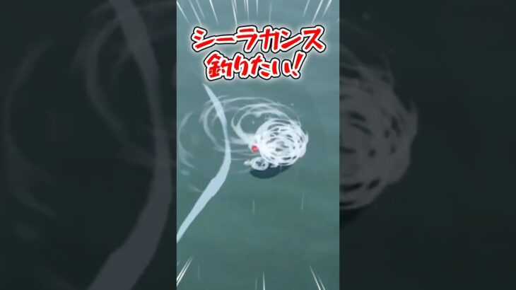 シーラカンスとスズキ、釣れた時のリアクションの違い【あつ森】 #shorts #あつ森 #あつまれどうぶつの森 #ゲーム実況