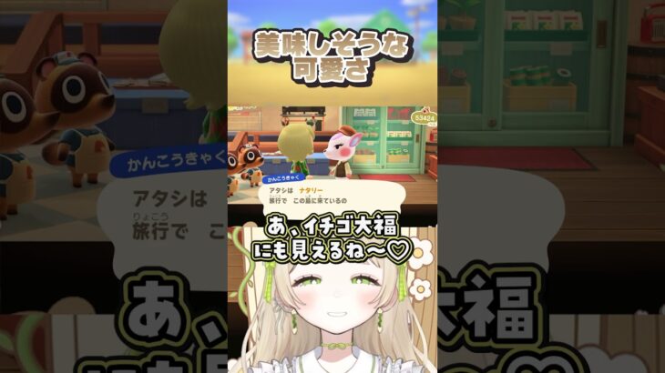 可愛すぎる住民に出会いました🍑 #shorts #あつ森